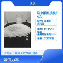 ��֦����EVA-g-MAH C190 �R��������֦���݄� ճ�τ�