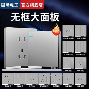 TEP International Electrician Large Board Grey Wall Socket Type 86 Home Decoration Household Double Switch Five Hole One Open Double Control