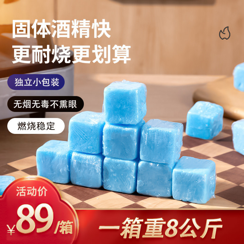 Solid Alcohol Block Alcohol Whole Box Manufacturer Wholesale Casserole Alcohol Stove Fire Boiler Barbecue Outdoor Ignition Block Solid State