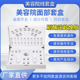 日化用品加工;面部护理套装;身体护理套装