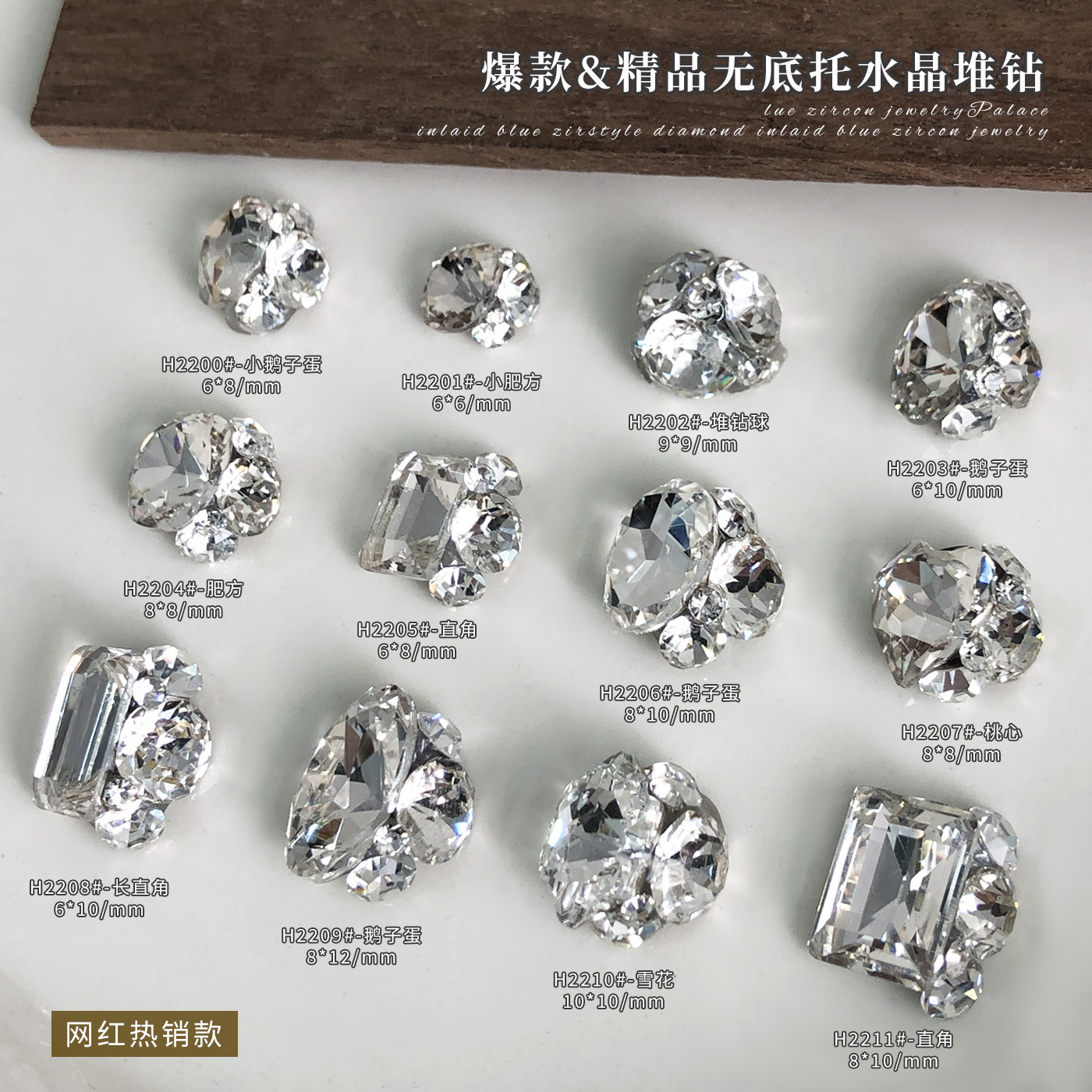 美甲无底托成品堆钻批发高品直角鸽子蛋指甲钻穿戴甲配饰美甲大钻