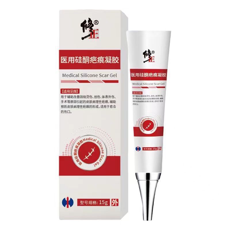 修正医用硅酮疤痕凝胶15g/盒男女烧伤烫伤创伤手术疤痕可预防疤痕|undefined