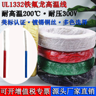 UL1332�F�����ߜؾ�30 28 26 24 22 20 18 16 14AWG �ߜط��܌���