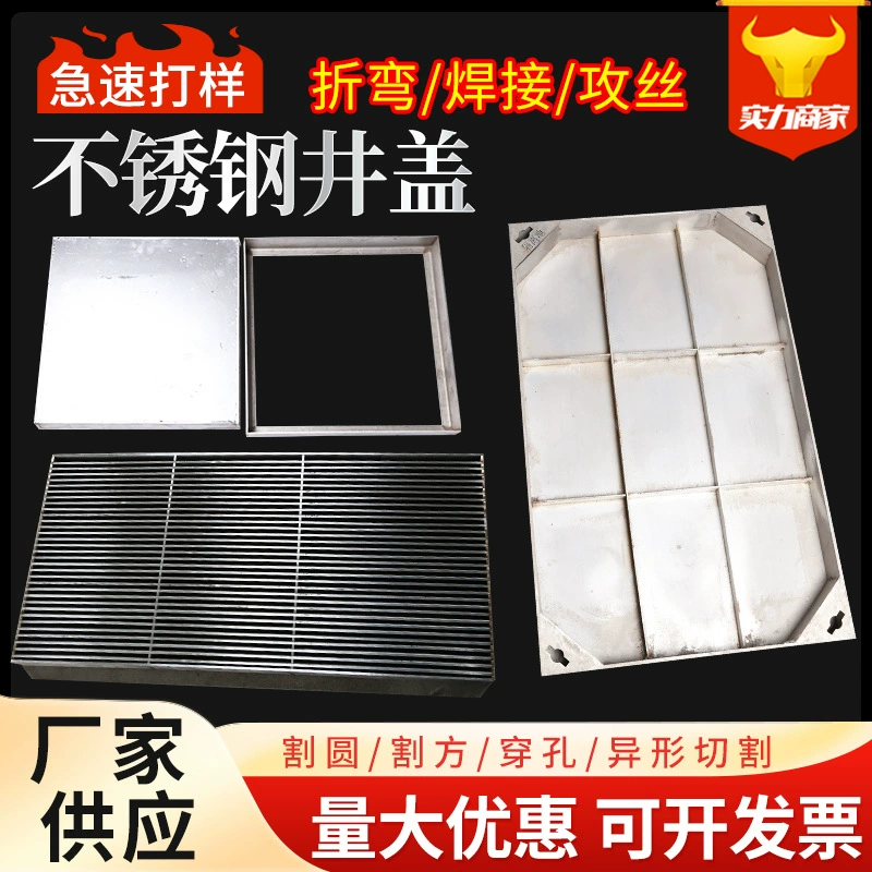 Производители крышек люков из нержавеющей стали поставляют 304 квадратных круглых многооткрытых крышки люка из нержавеющей стали украшение невидимой нержавеющей стали