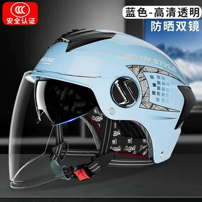 suitable for all seasons, safety helmet — Motosiklet kaskı (dəbilqə) - dual-lens-02-bluehigh-definition-transparent-3c-certified-rainproof-one-size-fits-all-unisex-head-circumference-53-60cm