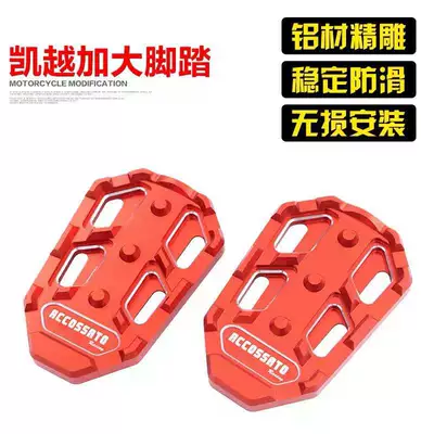 400X/500X, Anti-Slip Pedal | Kaiyue Motorcycle frame