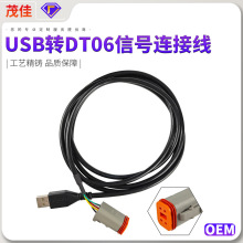 DT04ϵ�в��^�B������ˮ DT06-4S�������USB���Ӿ� ������̖�B��