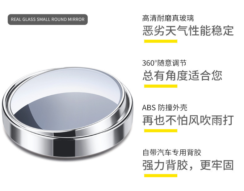 Car rearview mirror small round mirror 360 degree rotating electroplated glass rearview mirror large field of view rearview mirror blind spot mirror