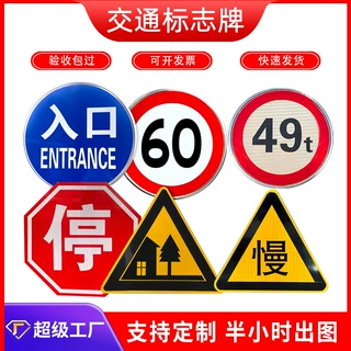 三角牌圆牌交通标志牌警示牌八角牌安全标识牌限速限高重铝板标牌