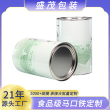圆形马口铁翘盖圆罐 封底圆形茶叶罐马口铁罐收纳铁盒