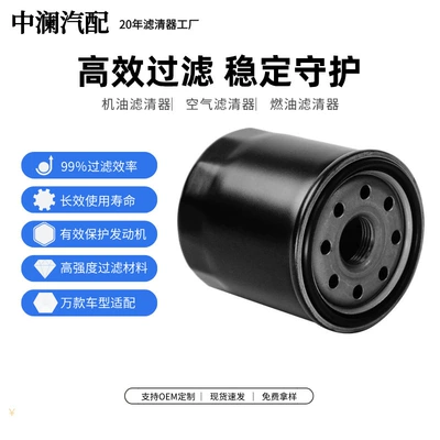 90915-YZZE1 Toyota Corolla, Oil filter