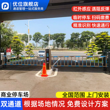 停车场道闸车牌识别收费管理系统出入口智能缴费小区门禁直杆道闸