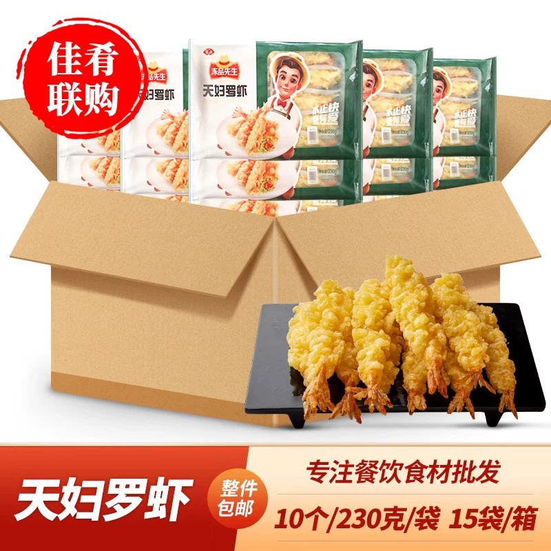Целая коробка замороженных продуктов Anjing Mr. Tempura Shrimp Fried Snacks Специальные полуфабрикаты жареных креветок Фаст-фуд Западная кухня Отель.