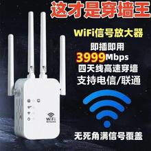 【穿墙王】wifi信号放大器信号增强器有线穿墙王卧室中继器扩展器