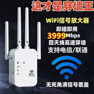 [Стена через стену] Усиление сигнала Wi -Fi Усиление
