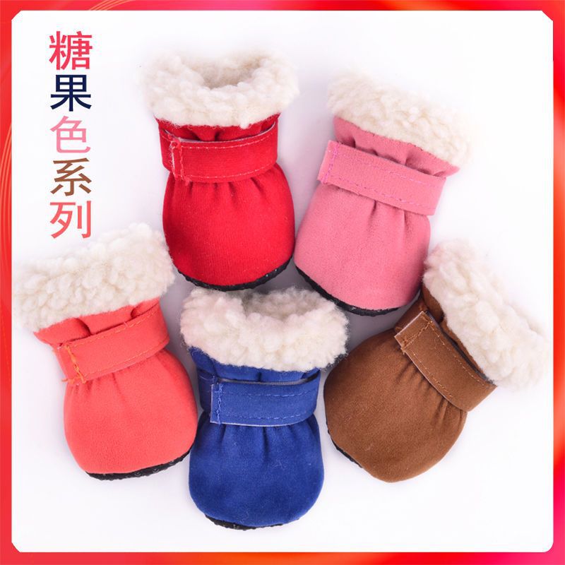 冬季新款宠物鞋子糖果色系列内里加厚毛绒轻便软底宠物狗鞋雪地靴