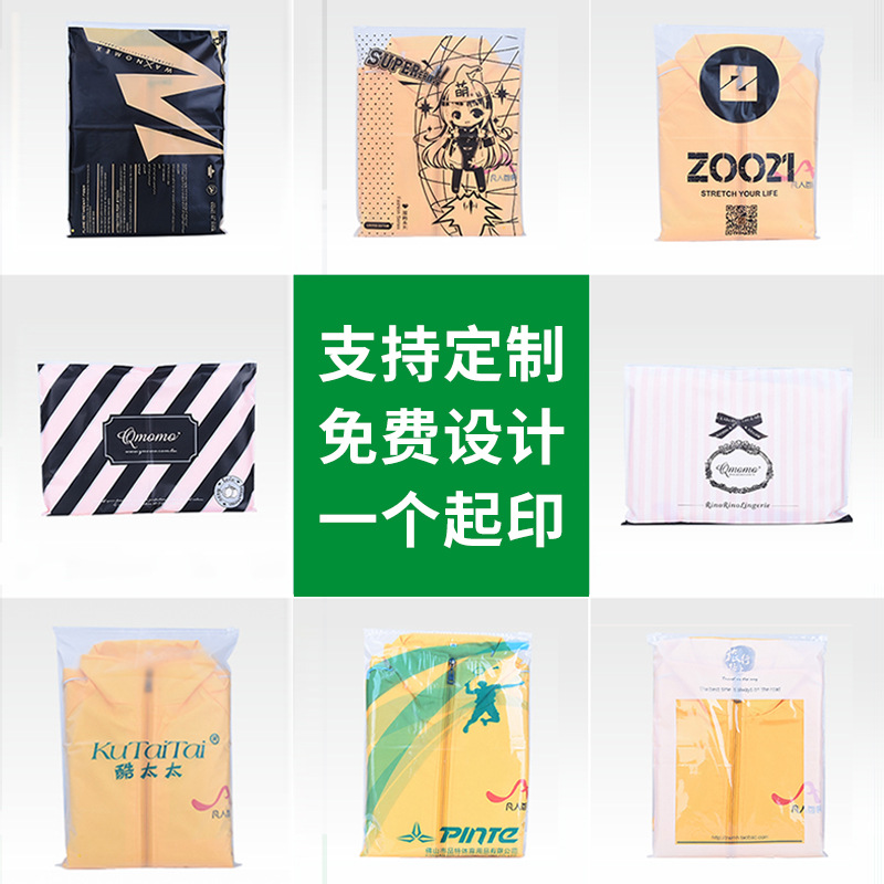 Double-sided sanding zipper bag for packing and sealing clothes, dustproof and moisture-proof, underwear and pants travel storage bag, factory price