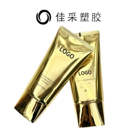 塑料软管包装;化妆品包装;金属软管包装