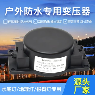 防水变压器单相隔低压高压环形IP68地埋灯水底灯交流24V