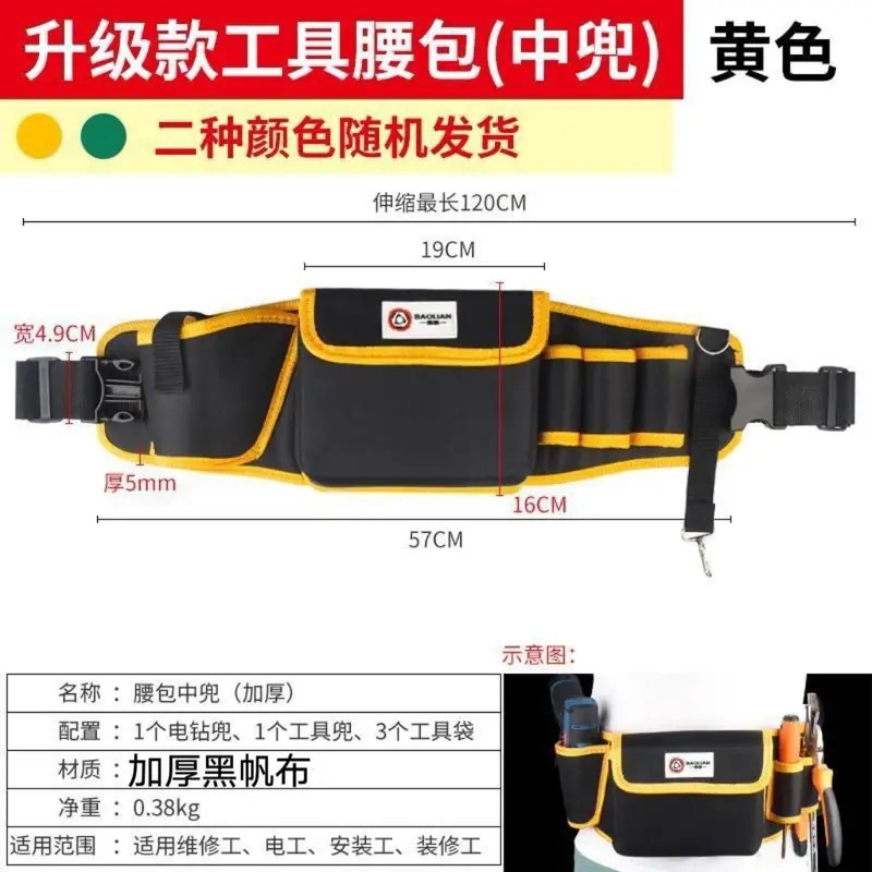 - 뉴 블랙 캔버스 웨이스트백 [전동 드릴 스타일] 옐로우 엣지