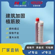 加工注射式环氧型建筑植筋环氧树脂胶锚固剂钢筋植入工程植筋胶