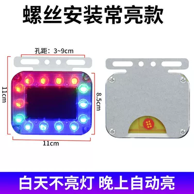 wiring-free tail light, Other lights - always-on-in-black-square-screws-fixed
