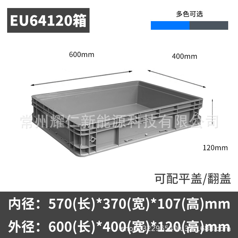 Caja de logística estándar europeo de la UE caja de rotatividad de plástico rectangular con cubierta plana para piezas de automóviles caja de plástico logística image 14