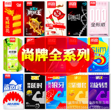 尚牌避孕套硬汉口蕉狼牙安全套透薄破尿酸001套成人情趣计生用品