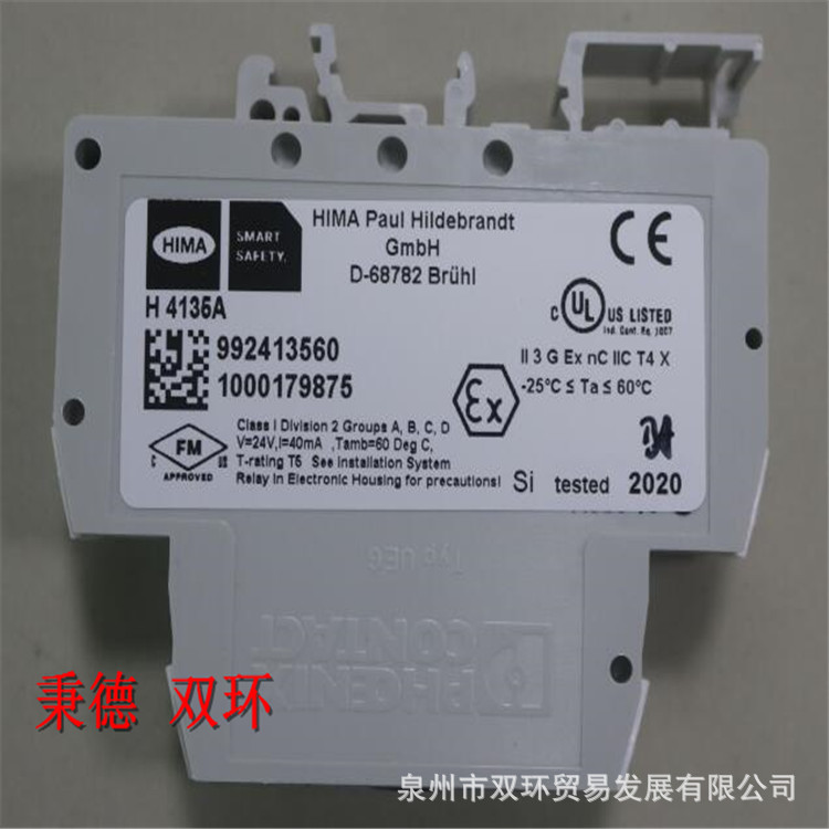 HIMA 安全继电器 H 4135A