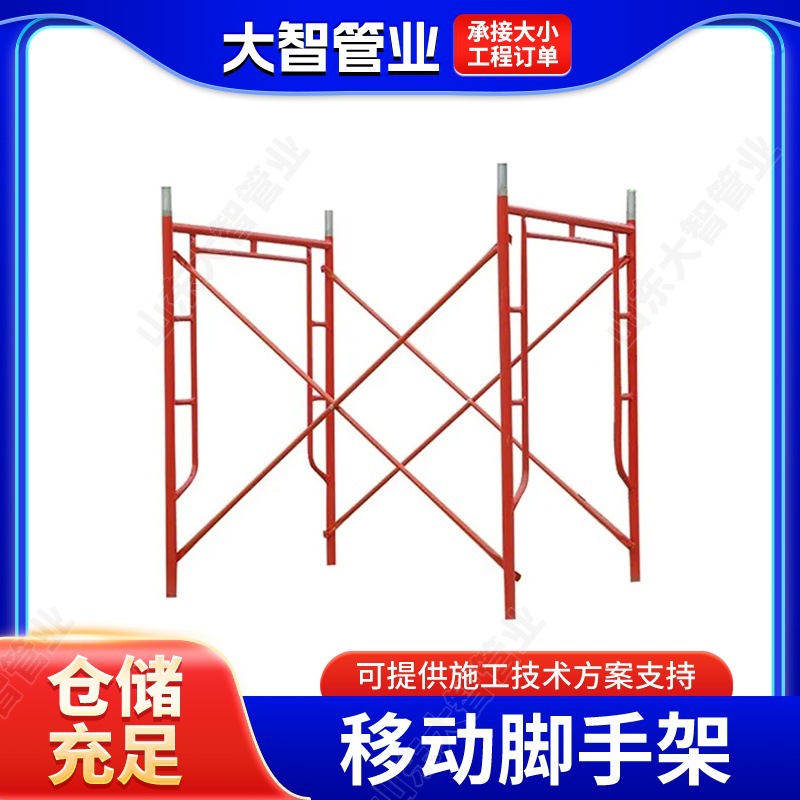 Galvanized Mobile Scaffolding Thickeneded Door Frame Mobile Gantry Construction Site Decoration Construction Thickeneded Movable Scaffolding