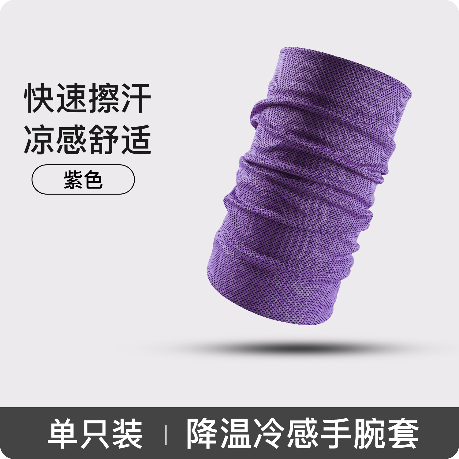 Protección deportiva fría para muñecas, anti-esguince, absorción de sudor, secado rápido, toallitas de sudor, sensación de hielo, fitness, funda portátil para exteriores