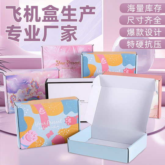 Color flying machine box express packing box in stock underwear clothing packaging box JK box square box wholesale custom