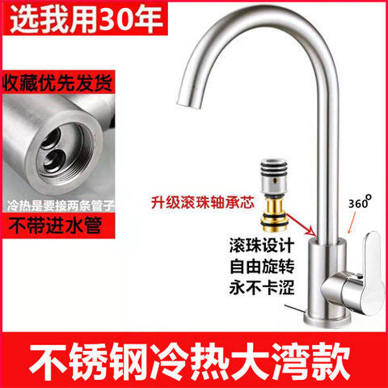 acero inoxidable cocina grifo de lavandería rotativa simple frío lavabo doméstico lavavajillas lavabos fríos y calientes lavabos