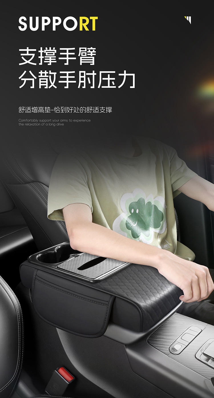Cross-Border Foreign Trade Car Armrest Box Pad, Universal Car Tissue Box Heightening Pad, Full Leather Pad, Storage Universal Model