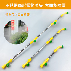 Agricultural pesticide sprayer parts electric sprayer extended spray boom high-pressure atomization multi-hole nozzle stainless steel nozzle