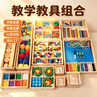 宝宝蒙氏88件套砂纸字母板色板教具幼儿园早教蒙台蒙特梭利玩具