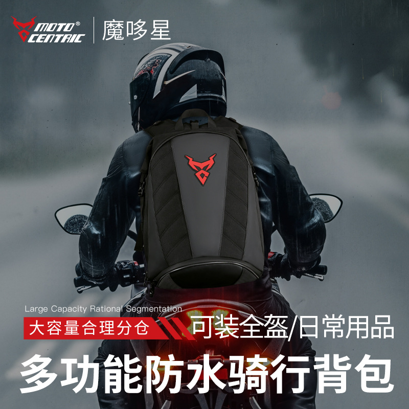 Motocentric Motorcycle Waterproof Large-Capacity Cycling Backpack Motorcycle Helmet Bag Outdoor Sports Reflective Label