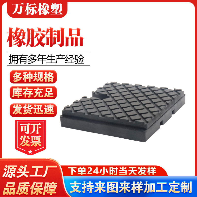 减震防噪垫防滑耐磨方形U型橡胶垫静音减噪 防腐减震垫