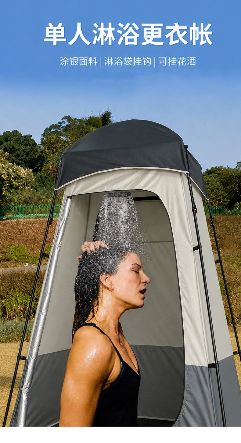 Cross-border bestseller: Extra-large and high-height outdoor changing and bathing tent, camping model changing tent, mobile toilet tent