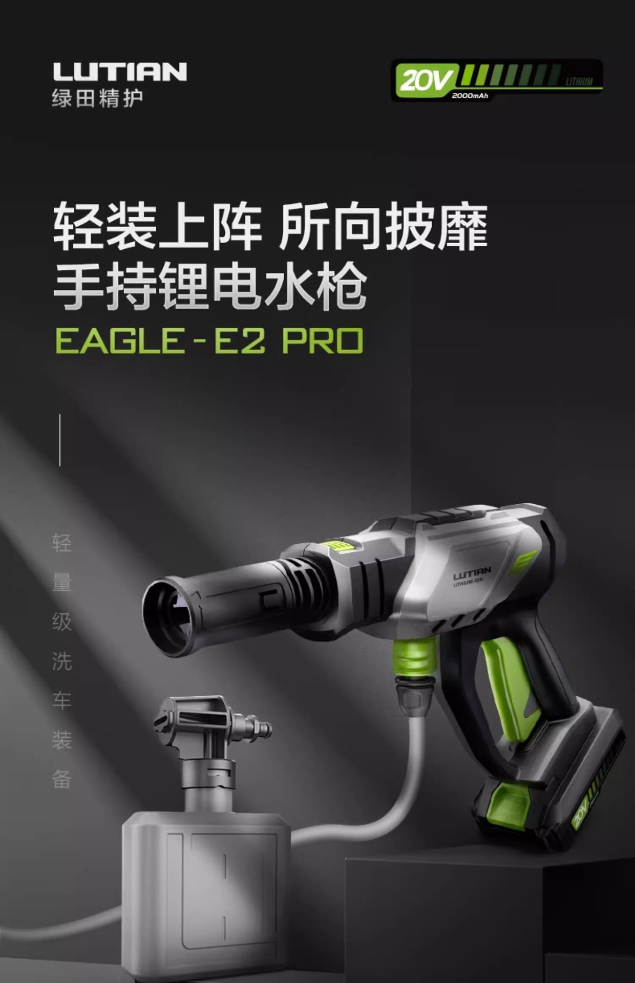Green Field Cordless Car Washer Lithium Battery High Pressure Water Gun