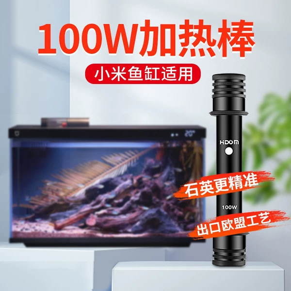Aquarium, 100W
