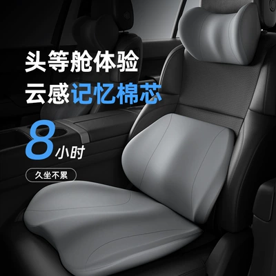 Seat Backrest Waist Protector, Waist support