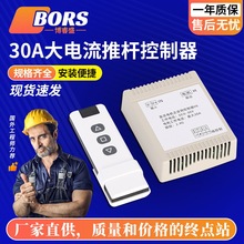 ֱ��늄��ƗU늙C������6-36V����30A������o��һ�϶�����������