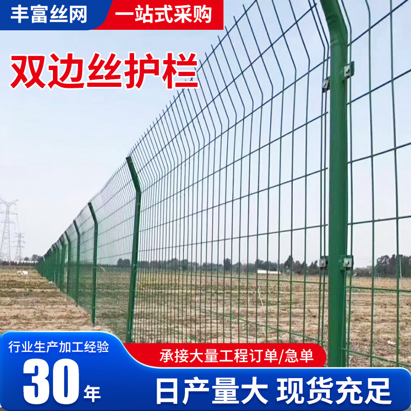 高速公路护栏网双边丝护栏网 小区围墙护栏网铁丝网隔离防护网
