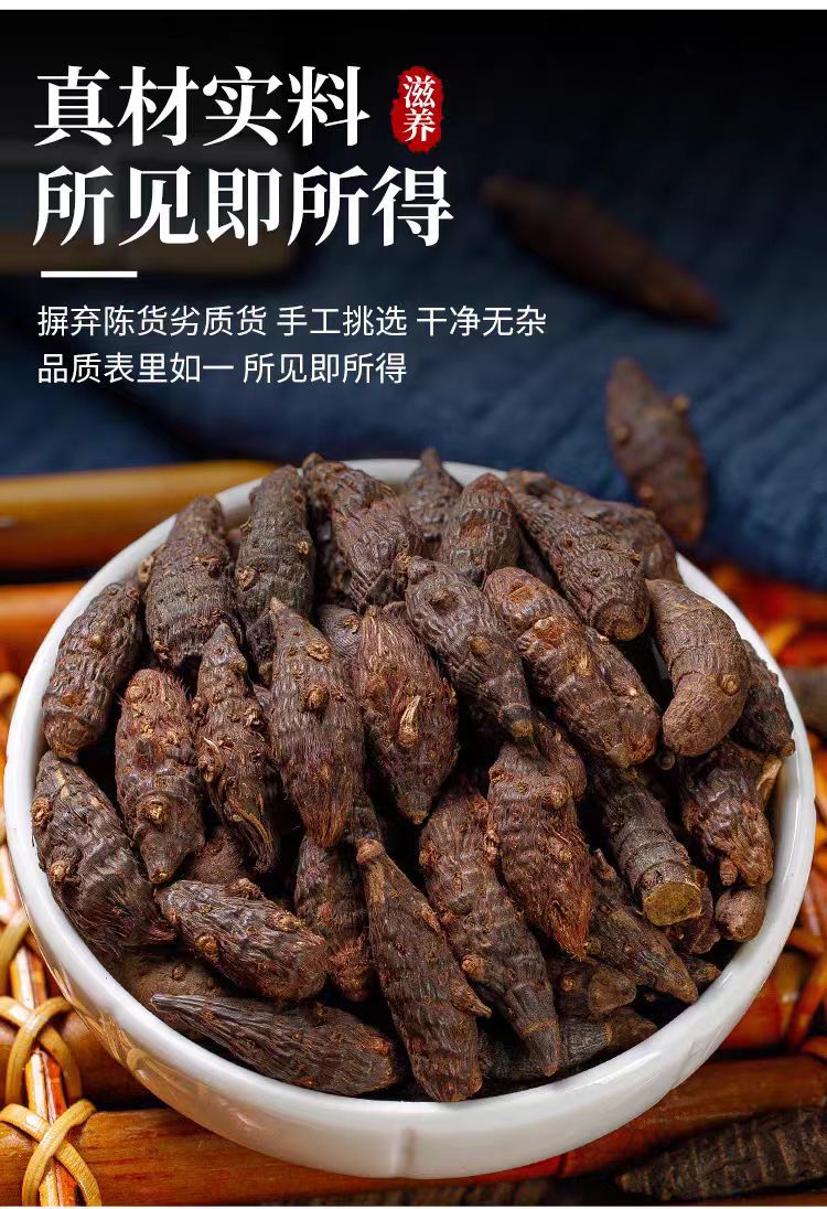 Xiang Fu Slices (Cyperus rotundus) — Vinegar-Processed Cyperus Rhizome, 500g in use