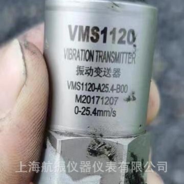 Датчик вибрации передатчика вибрации VMS1120