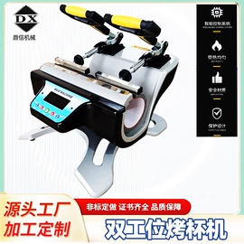 热转印机;工艺礼品加工;保温杯