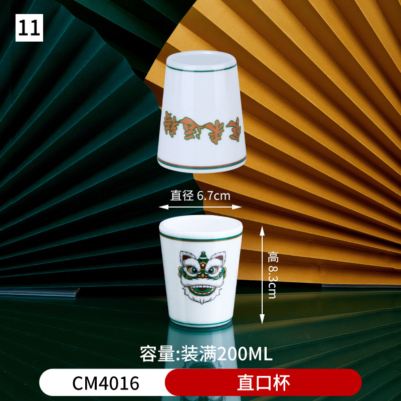 No.11 스트레이트 컵 CM4016