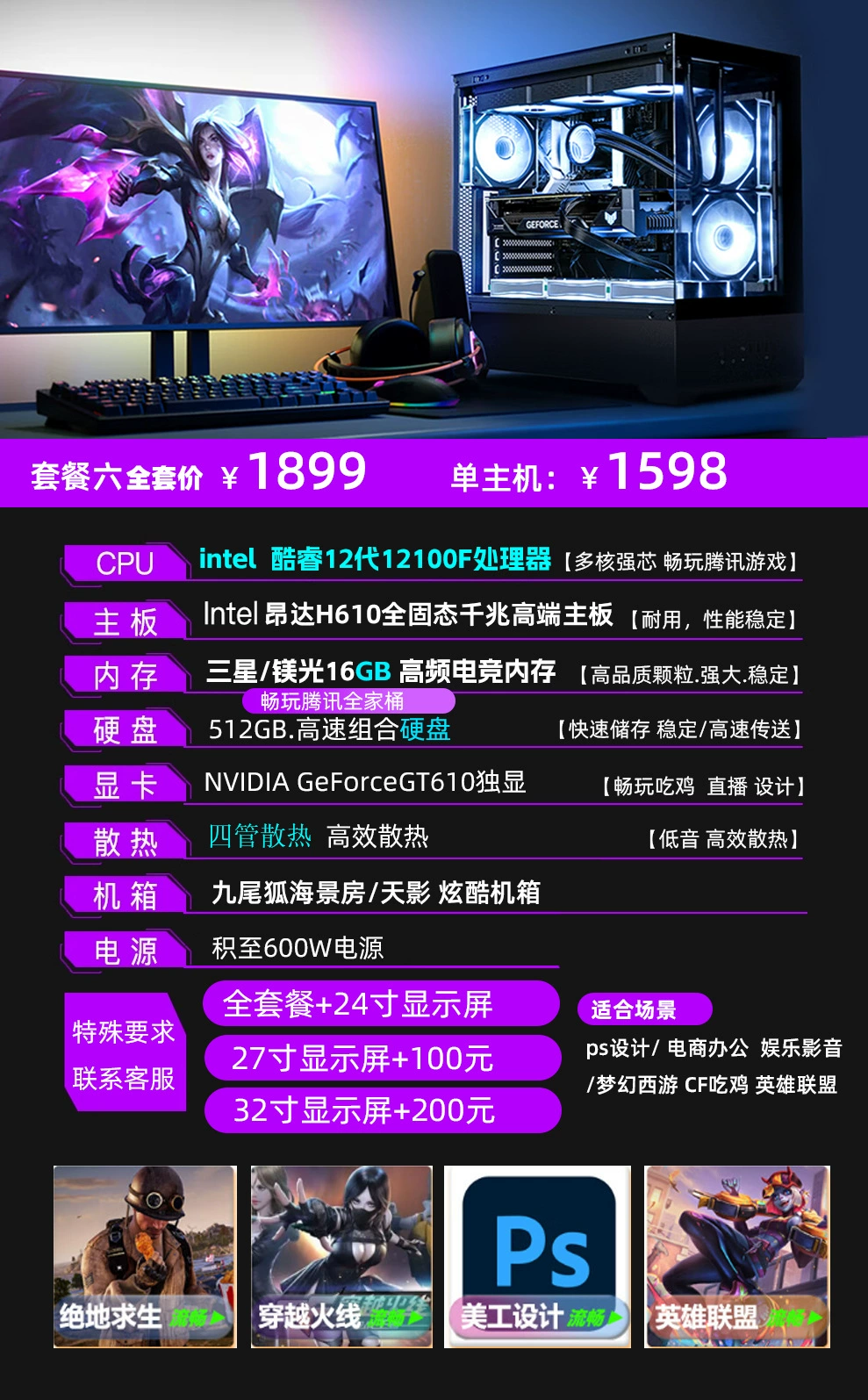 Desktop host i5i7 e -sports game independent display full set of home office design 13 generation platform computer host wholesale