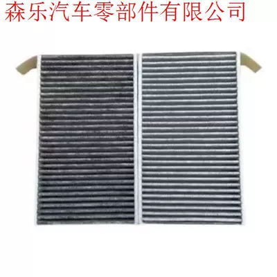Suitable for Nio New Energy Vehicles Air conditioning filter